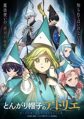 国漫科幻星屑旅人动漫新番在线观看